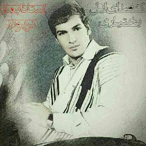 ایمان کریوند ای گیو